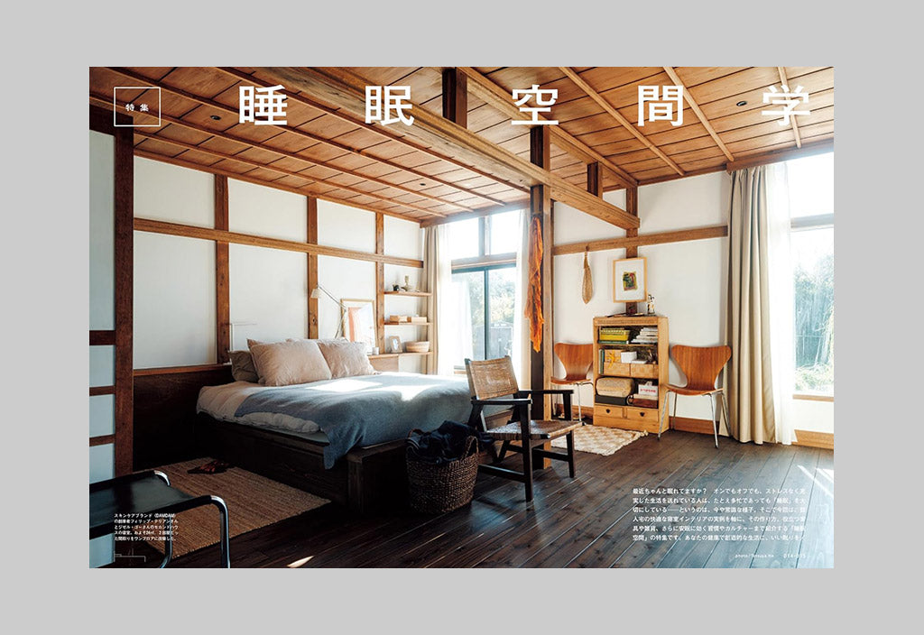 BRUTUS Magazine – Number 1001: Sleep Space Studies – Inside 01